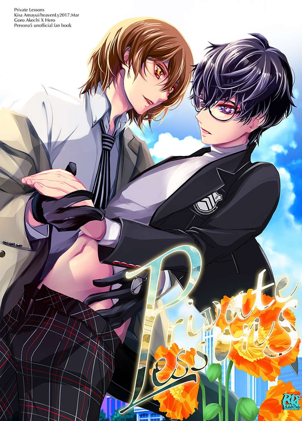 BL manga "Persona - Private Lesson" cover image