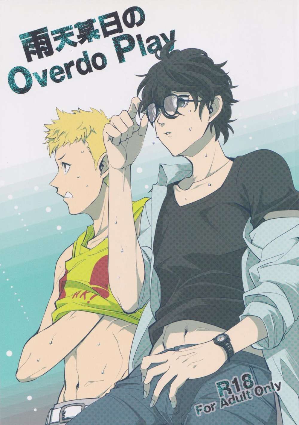 BL manga "Persona - Rainy Day Overdo Play Persona5 Dragon Master" cover image