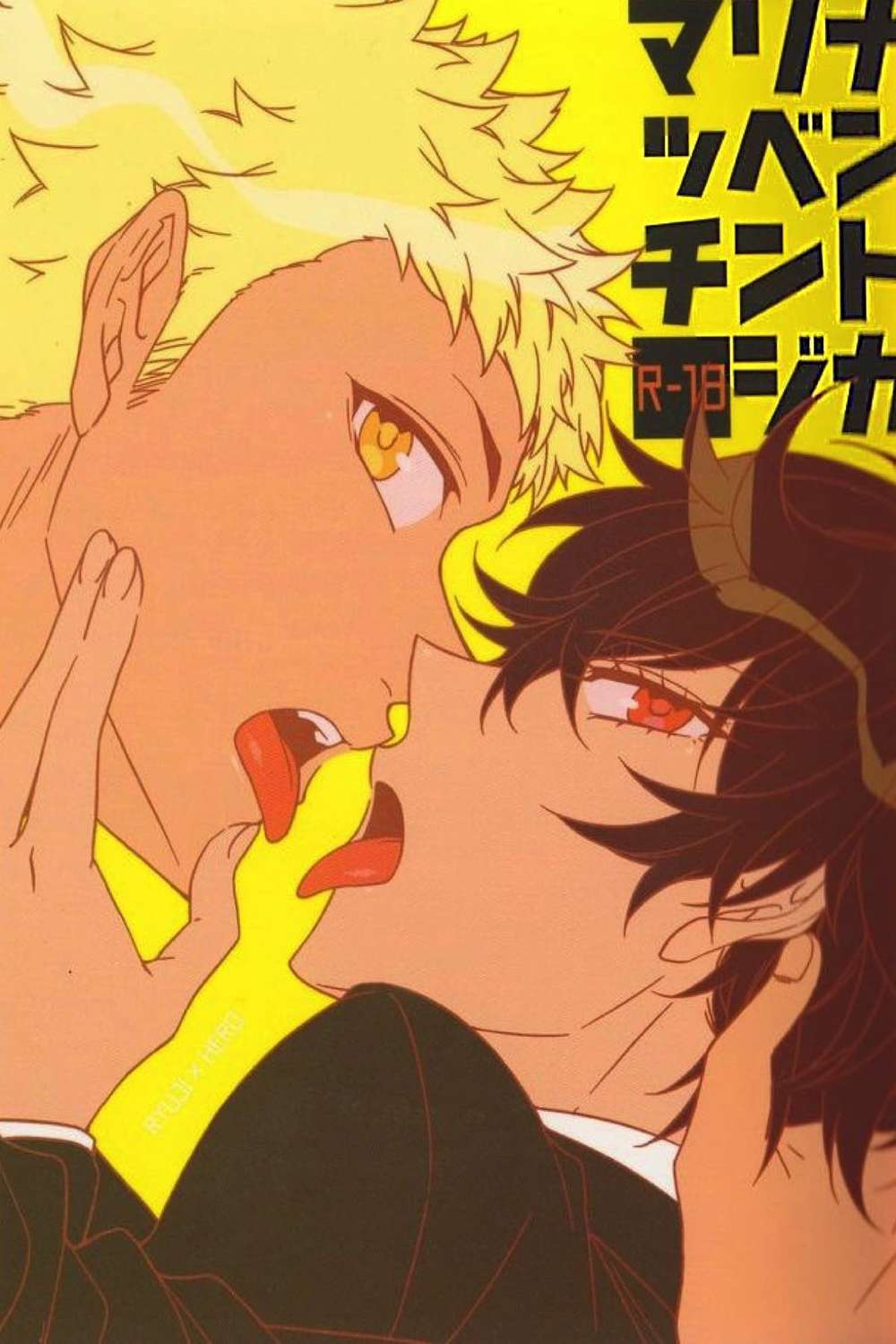 BL manga "Persona - Revenge Match Persona5" cover image