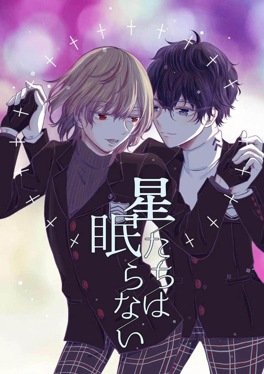 BL manga "Persona - Starsneversleep" cover image