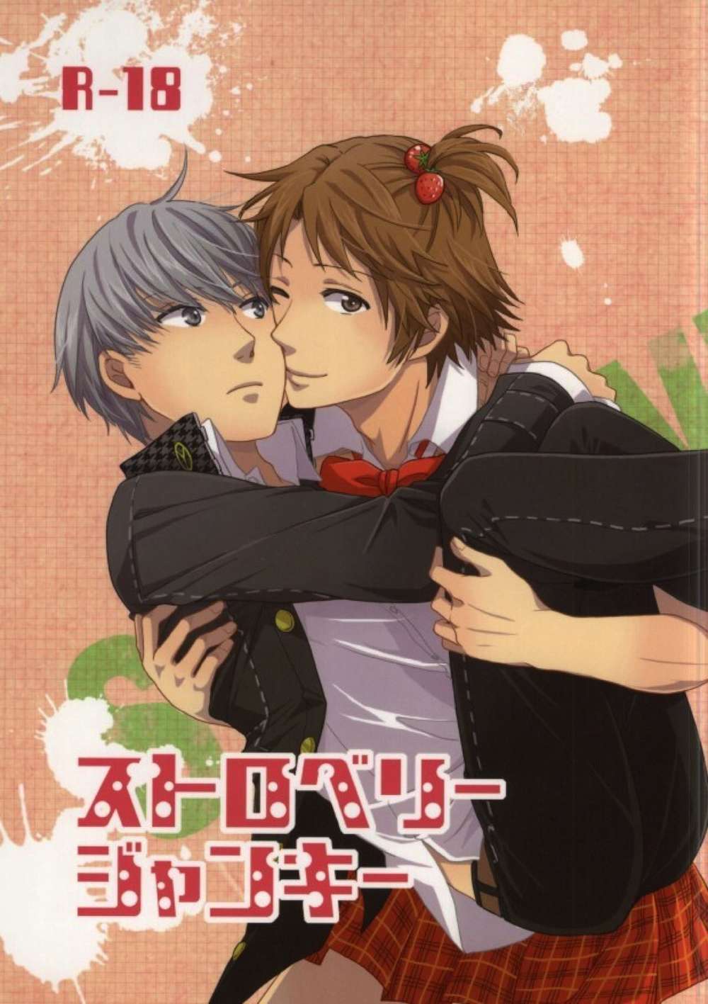 BL manga "Persona - Strawberry Junkie P4" cover image