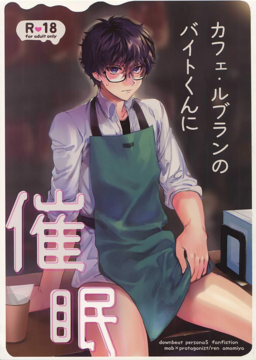 Persona - Cafe Leblanc Parttimer Hypnosis