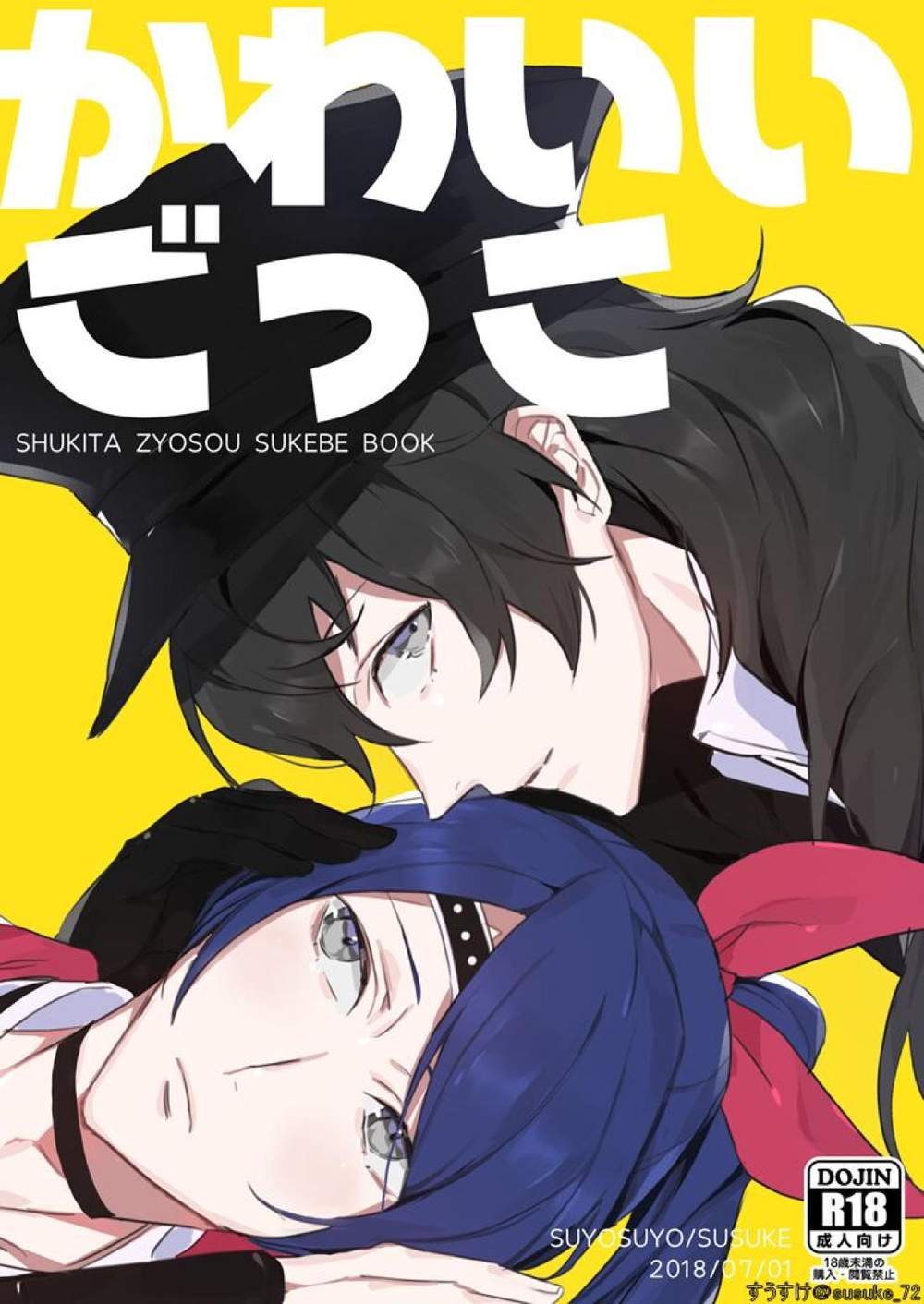 Persona - Cute Roleplay
