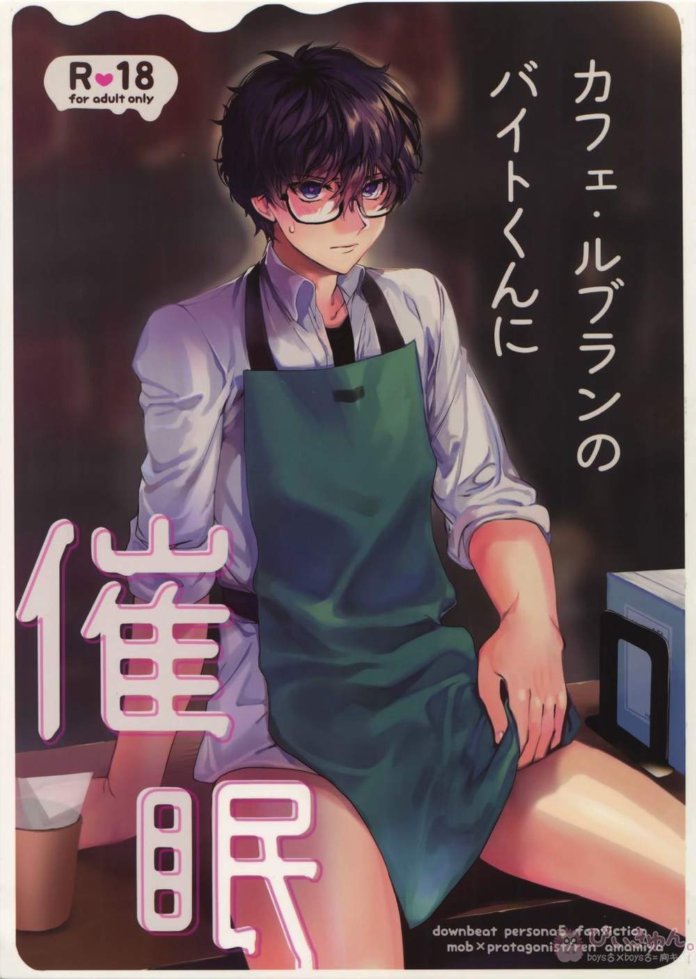 Persona - Hypnosis On Cafe Loran Part Timer