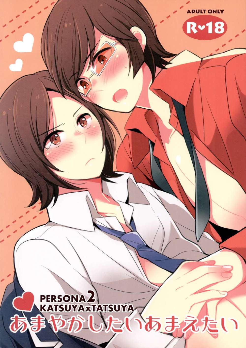 BL manga "Persona - Persona2 Pamper And Depend" cover image