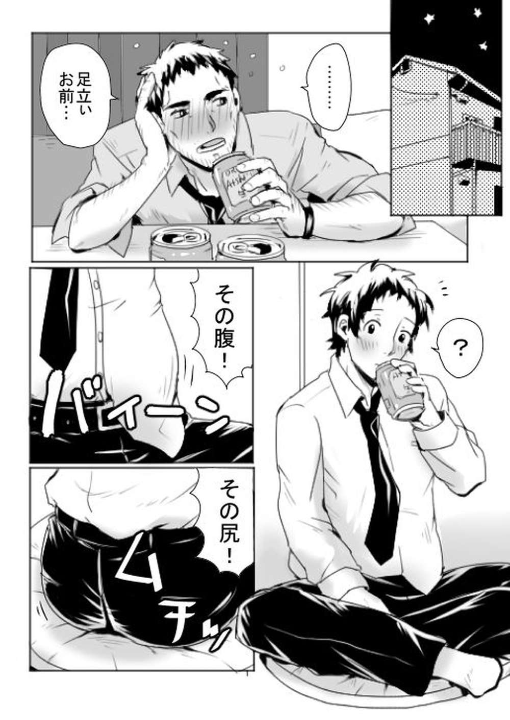 Persona - Persona4 Manga 11P