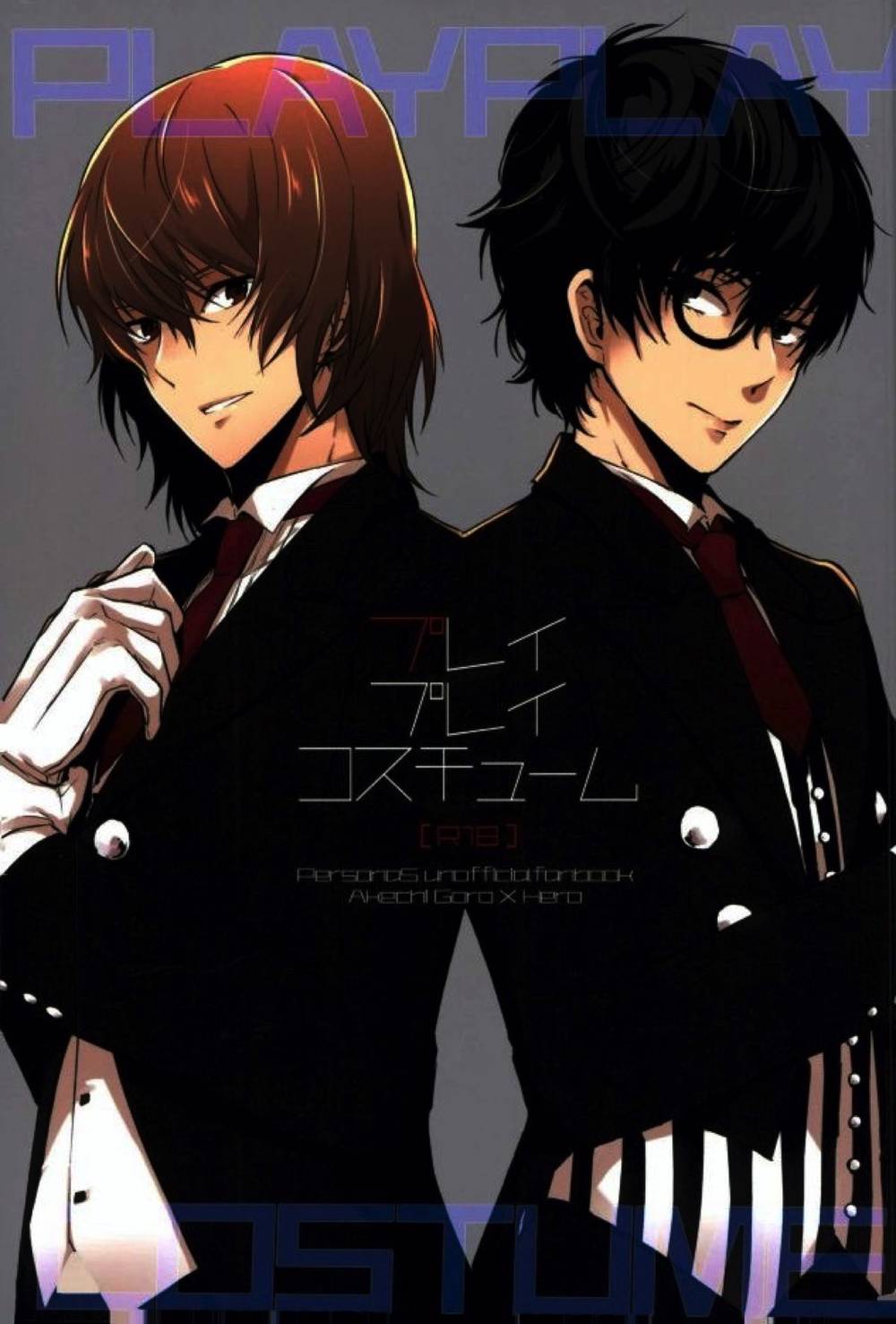 BL manga "Persona - Persona5 Costume" cover image