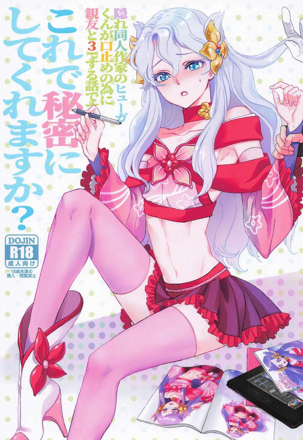 Phantasy-Star-Universe - Keepitsecret Hauserhyuga