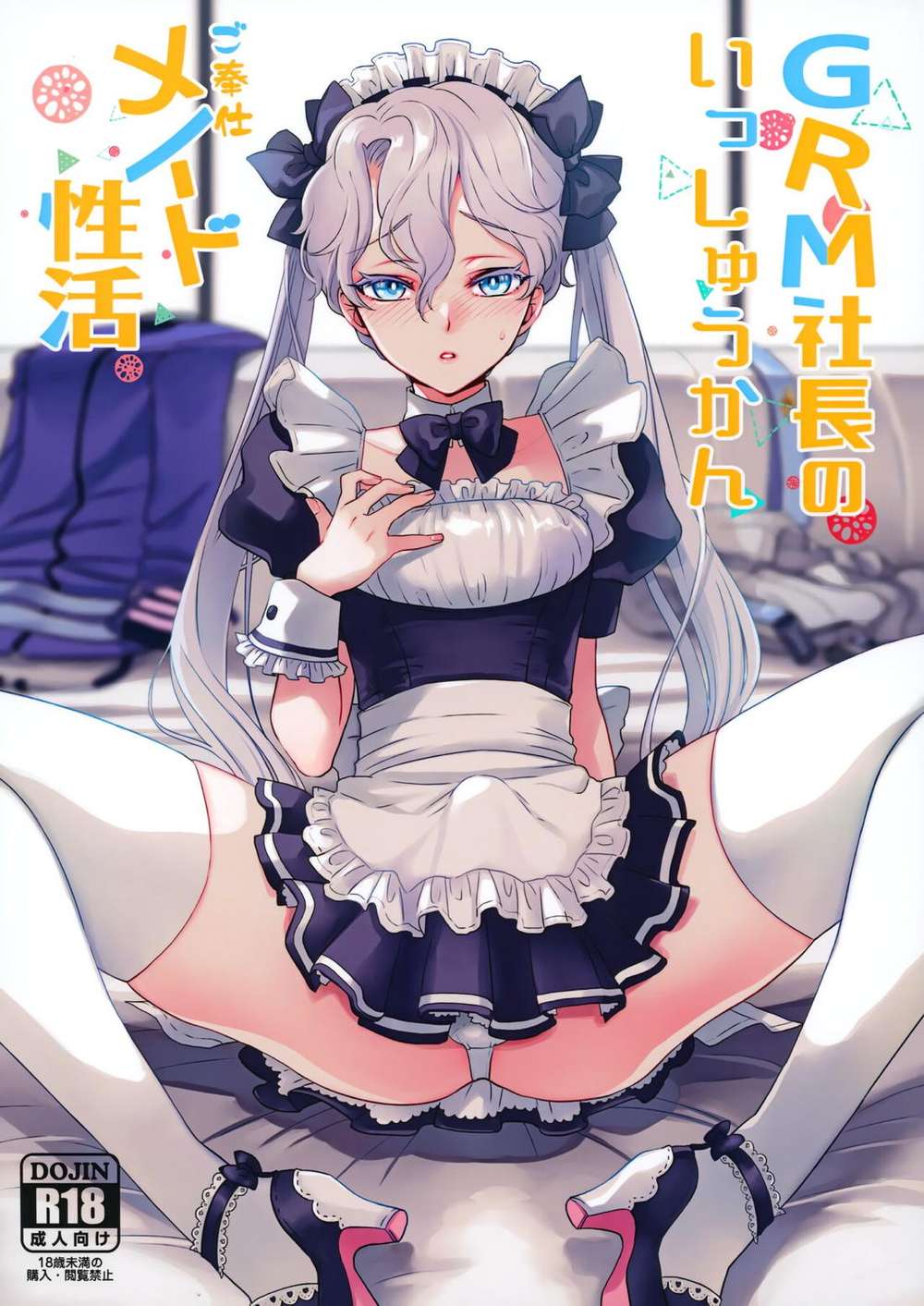 Phantasy-Star-Universe - Grm Ceo Maid Life