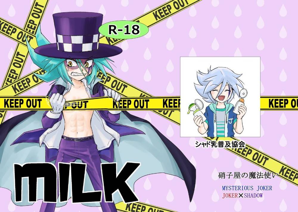 Phantom-Thief-Joker - Milk Phantomjoker Joshado