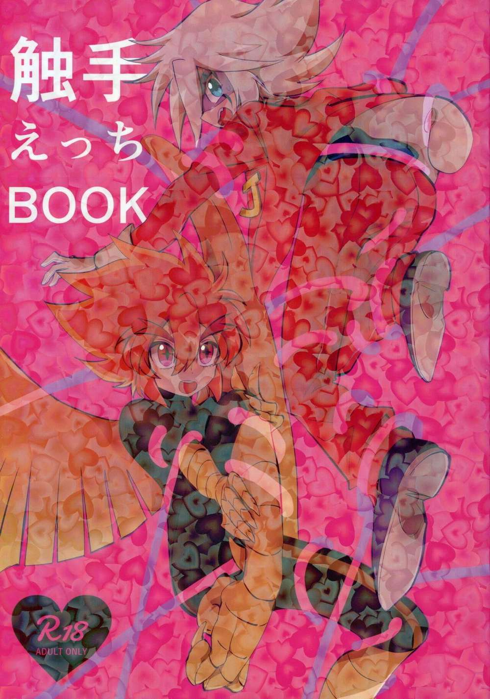 Phantom-Thief-Joker - Tentacle Ecchi Book