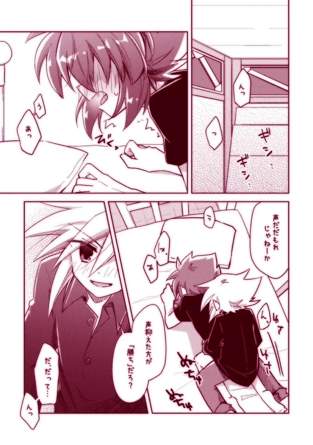 Phantom-Thief-Joker - Jofeni Manga