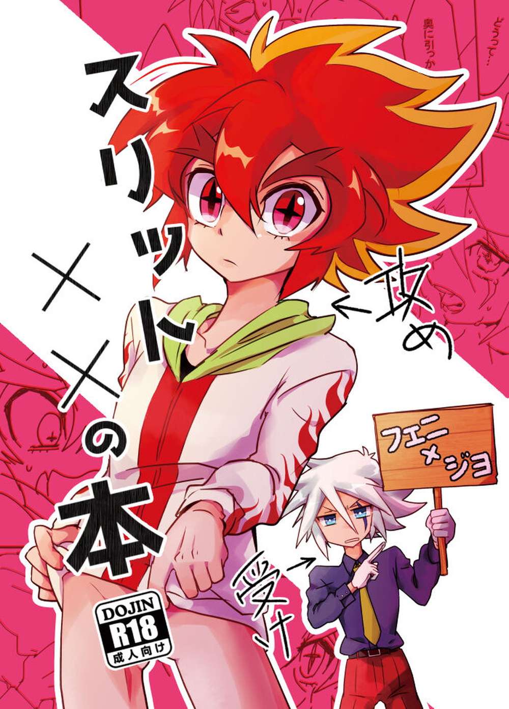 Phantom-Thief-Joker - Slit Xx Book Kaitou Joker Fenijo