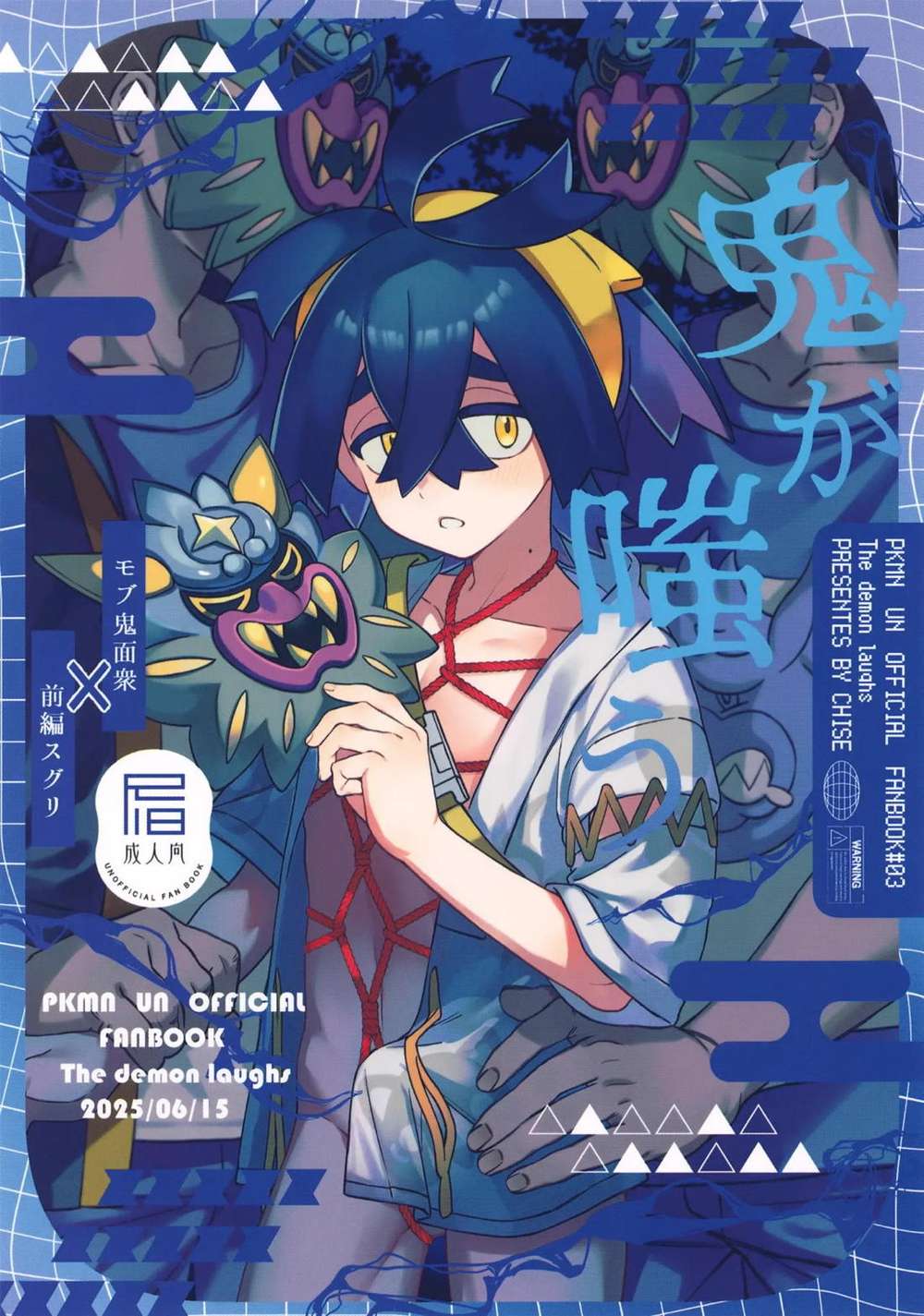 Pokemon - Demon Laughs Pokemon Mob Suguri