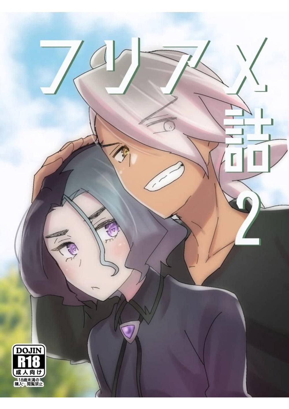 Pokemon - Furiame Pokemon Vol2
