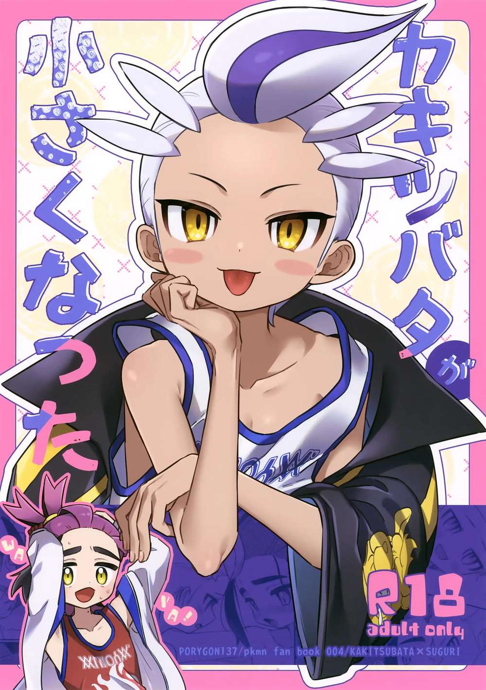 Pokemon - Kakitsubata Shrunk