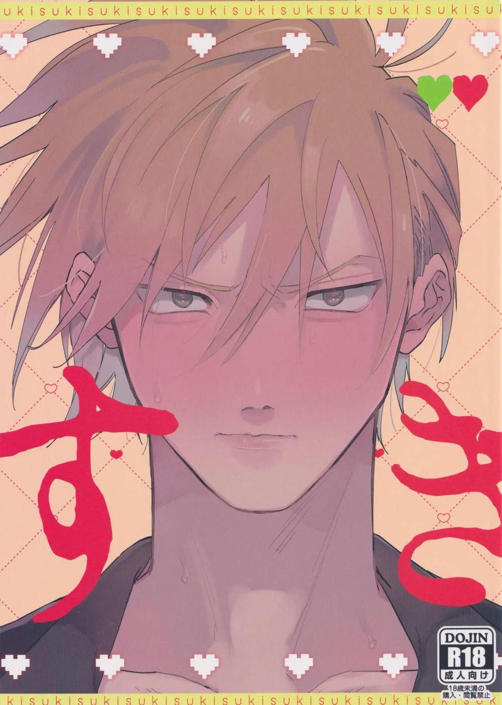 Recommended BL manga "Pokemon - Like Pokemon Gurire" cover image