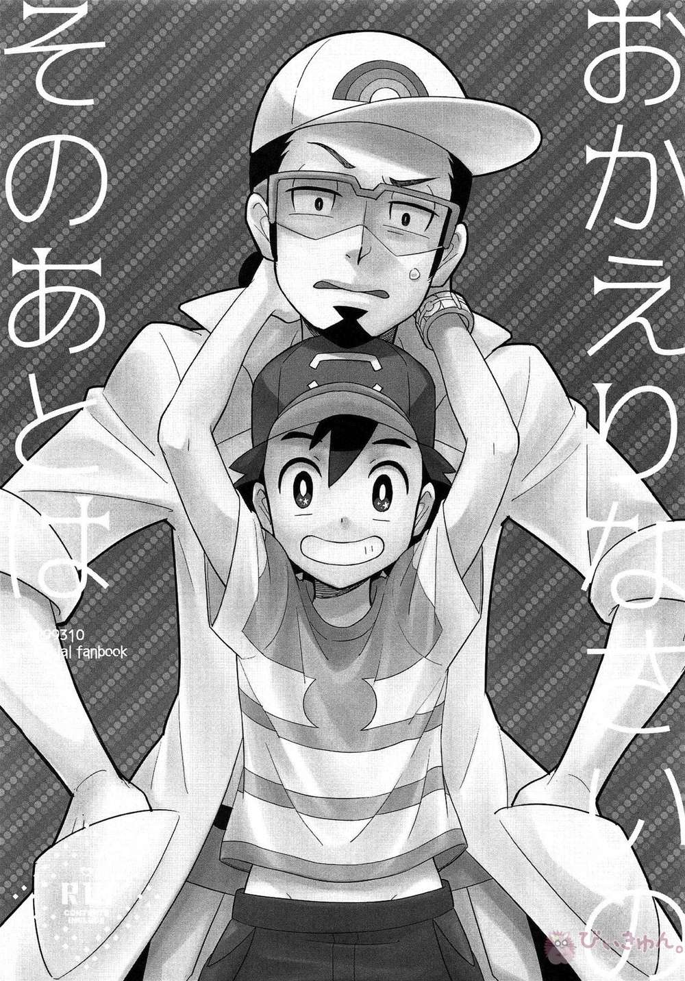 Pokemon - After Welcome Back Pokemon Kukusato