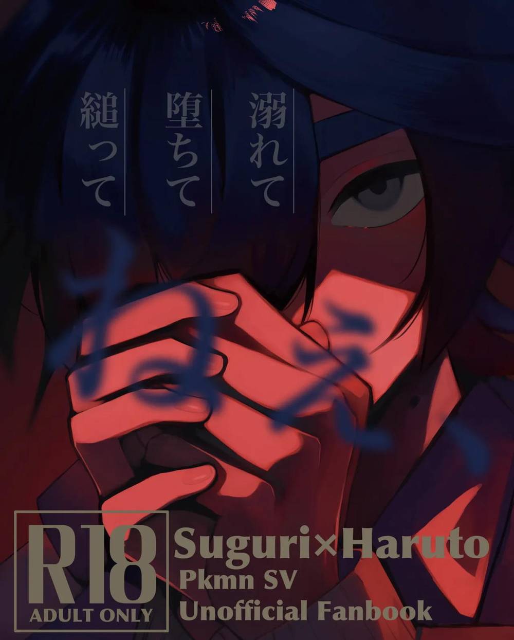 Pokemon - Drowning Falling Clinging Pokemon Suguharu
