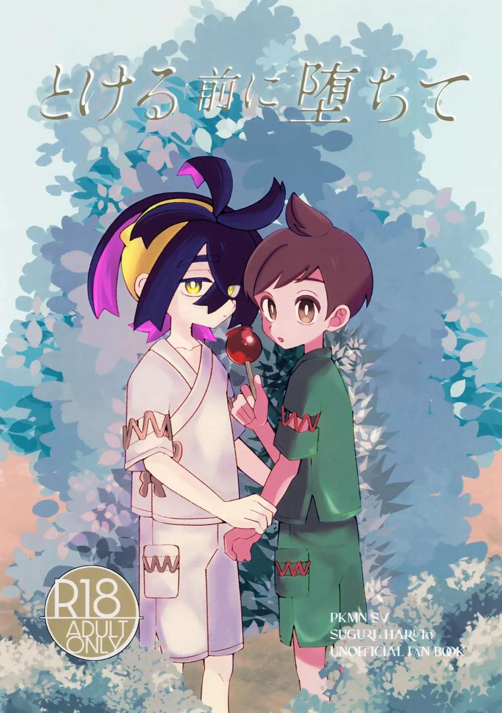 Pokemon - Fall Before Melting Pokemon Suguharu