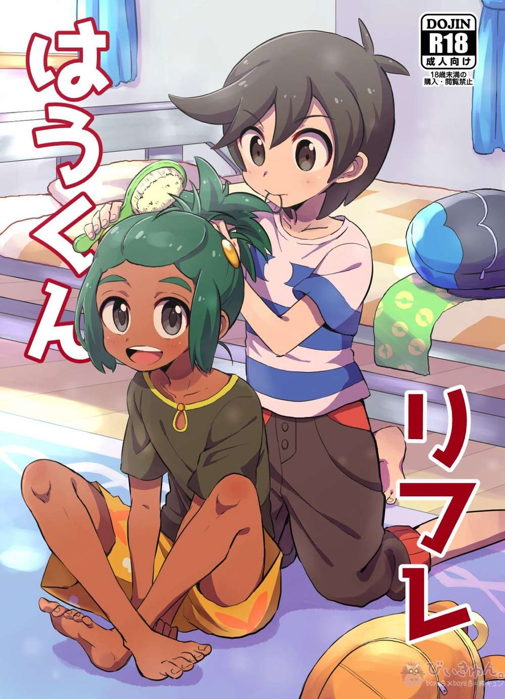 Pokemon - Haukun Rifure