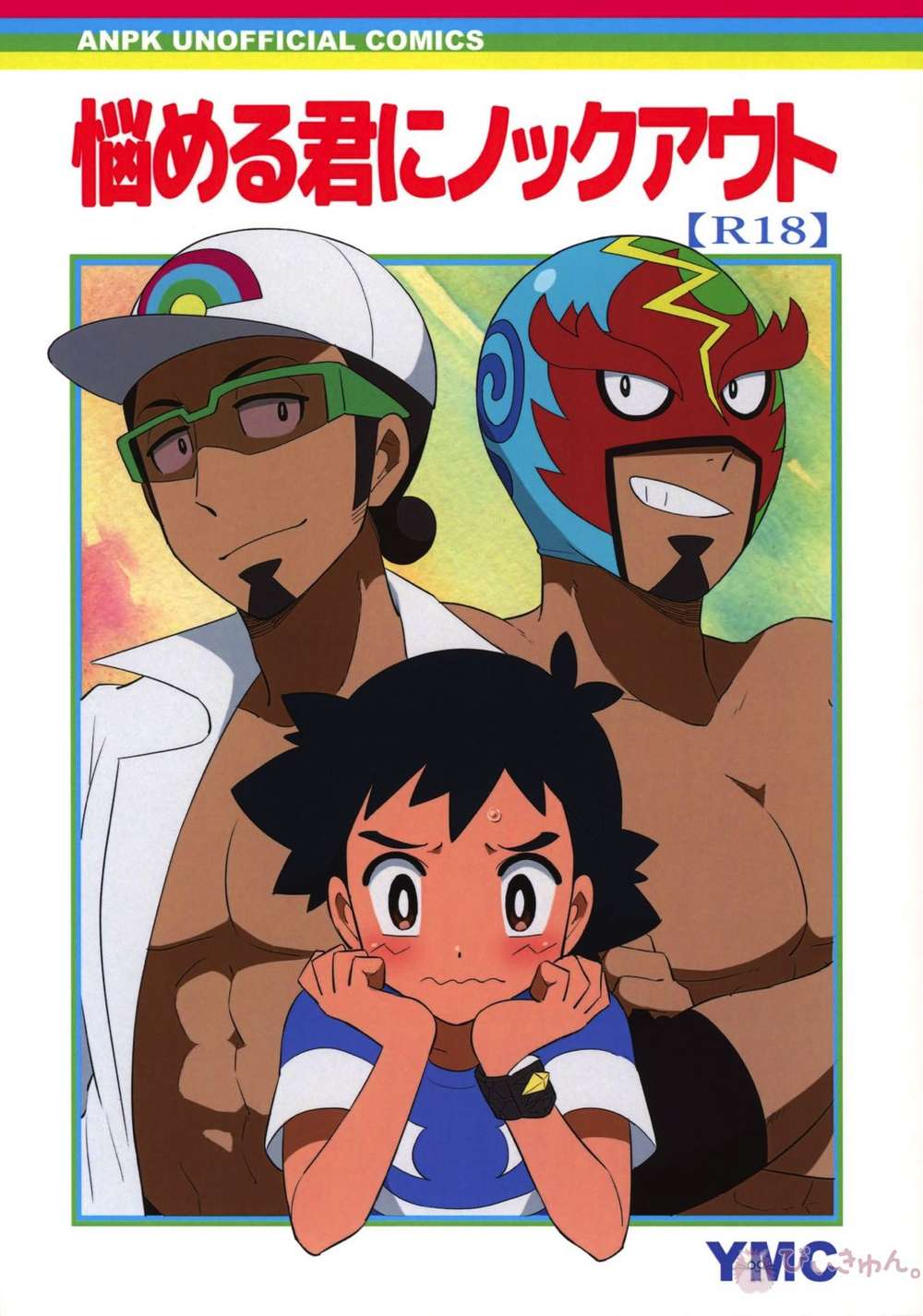 Pokemon - Knockout For The Troubled You