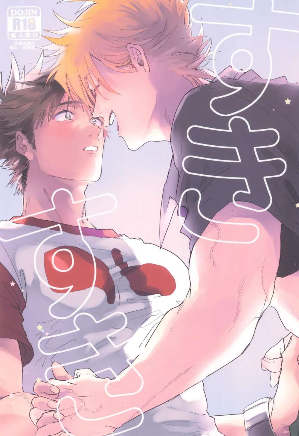 Pokemon - Love Love Pokemon Gurire