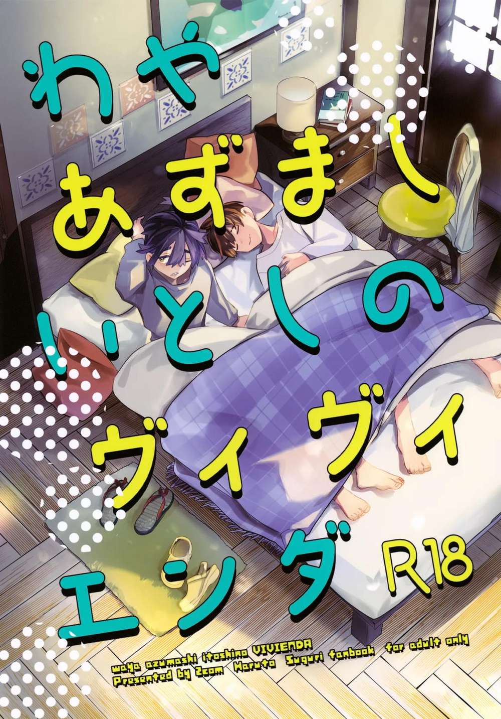 Recommended BL manga "Pokemon - Peaceful City Dwelling" cover image