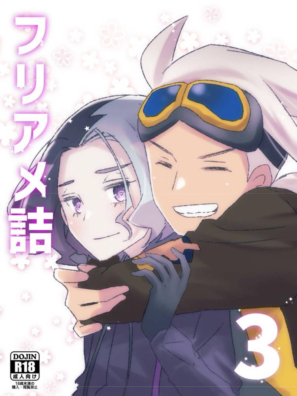 Recommended BL manga "Pokemon - Pokemon Furiame Pack3" cover image