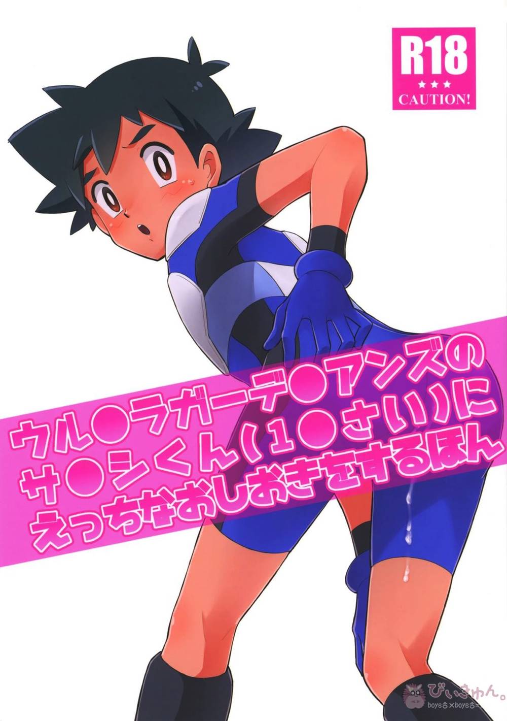 Pokemon - Pokemon Kukusato Story