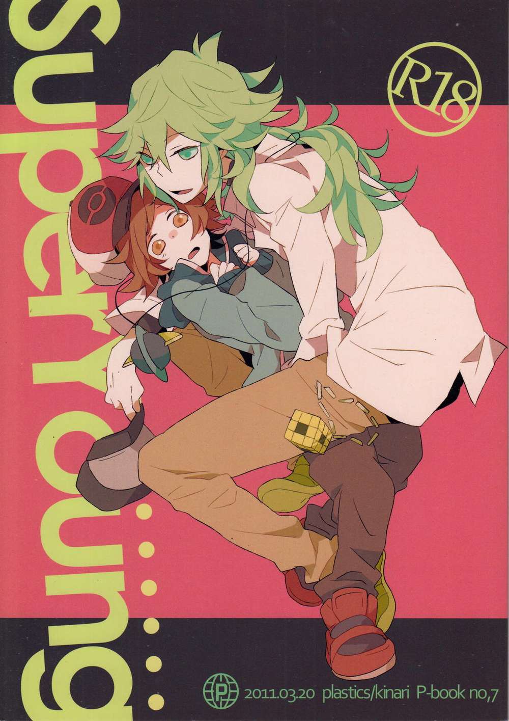 Pokemon - Super Young Pokemon N X Touya