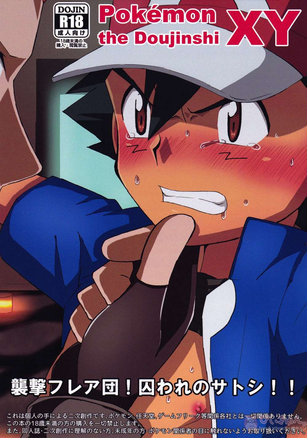 Pokemon - Team Flare Raid Captured Ash