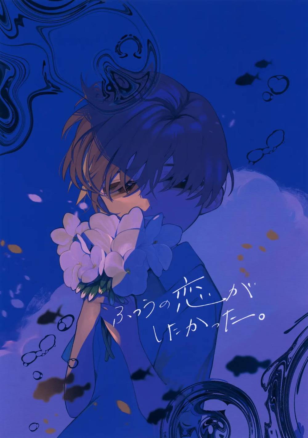 Pokemon - Wanted Normal Love Pokemon Suguharu