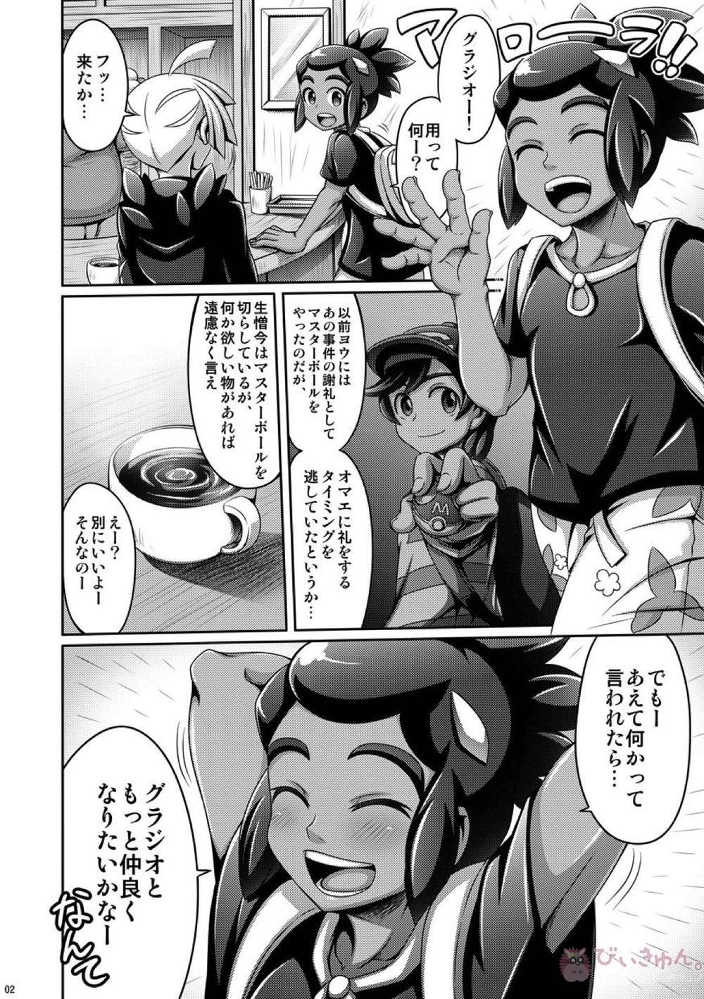 page 2