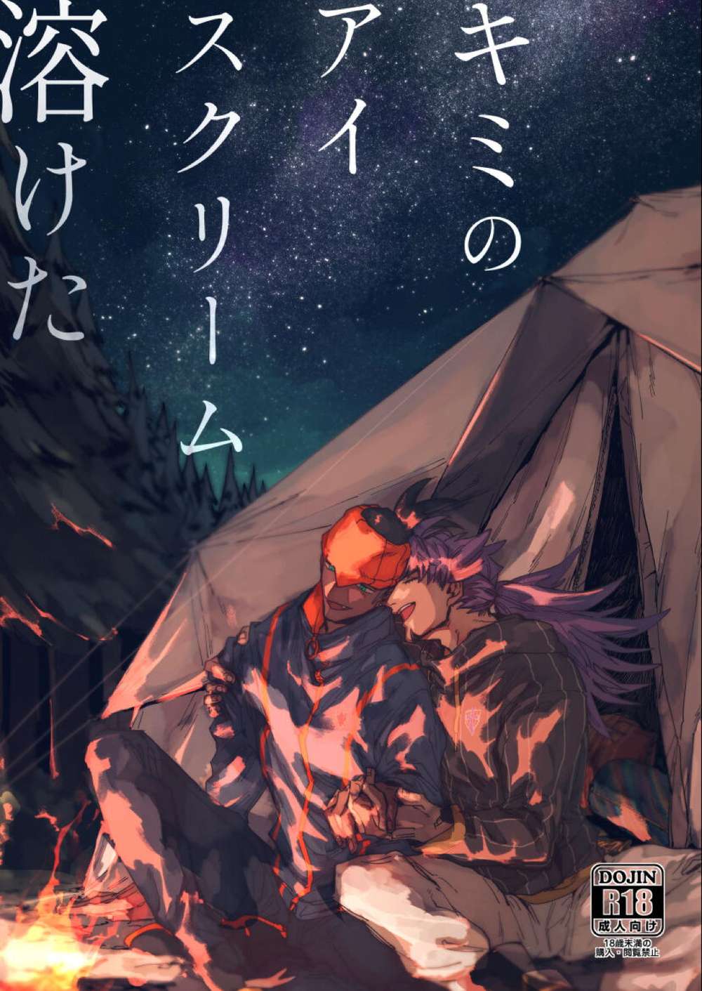 Recommended BL manga "Pokemon - Your Ice Cream Melted Pokemon Dankiba" cover image