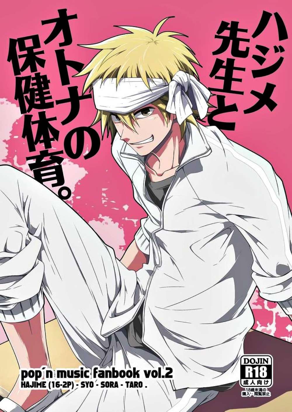 Pop-N-Music - Hajime Sensei Adult Physical Education