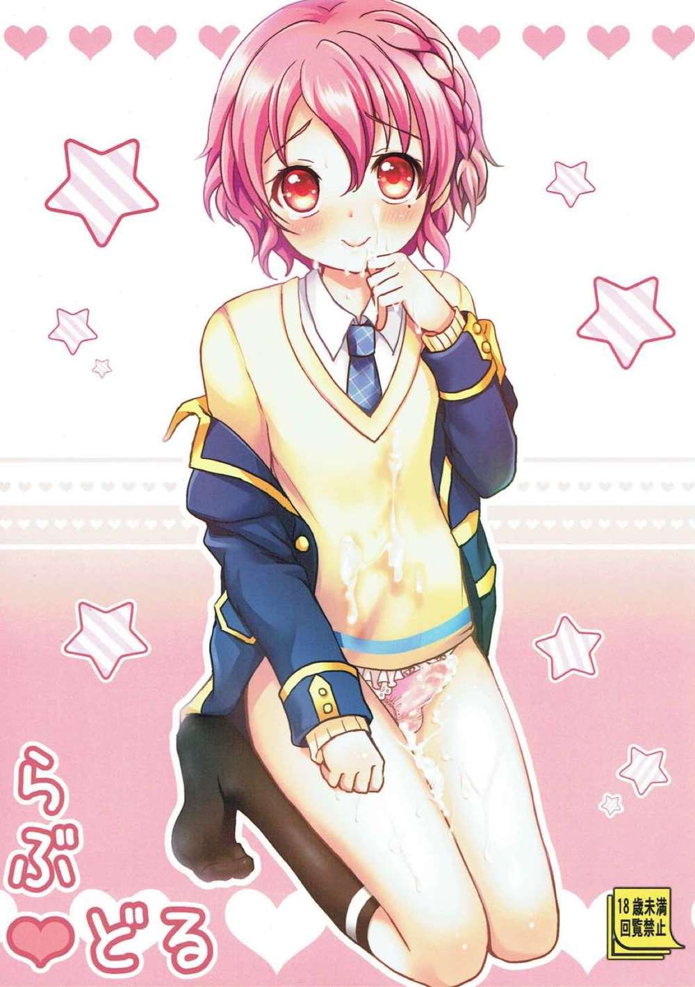 Pripara - Lovedoll Pripara Mob Leona