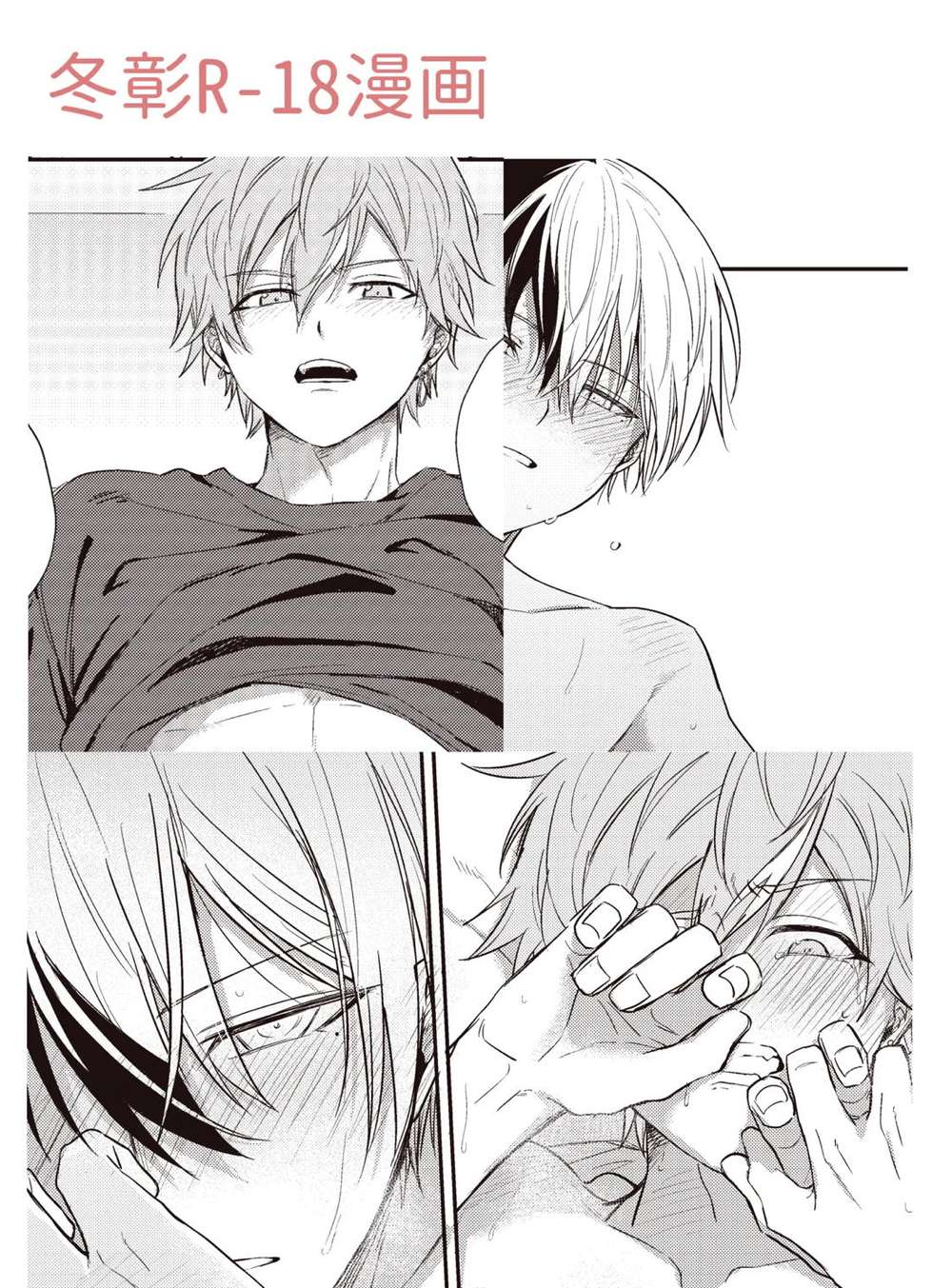 Project-Sekai - Fuyuaki Manga Project Sekai