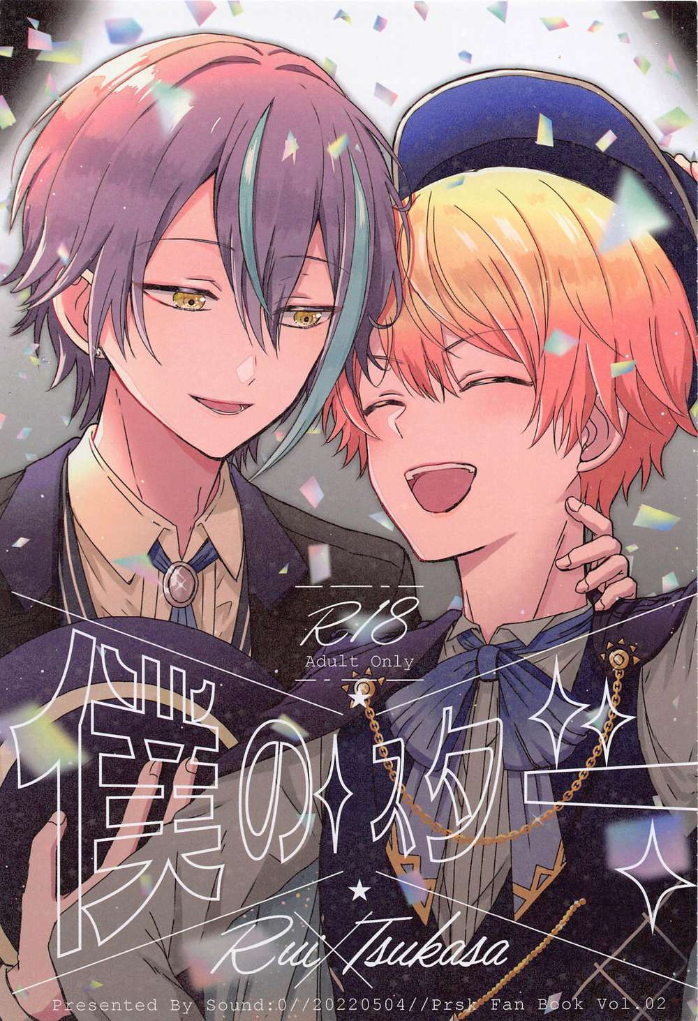 Project-Sekai - My Star Project Sekai Ruji