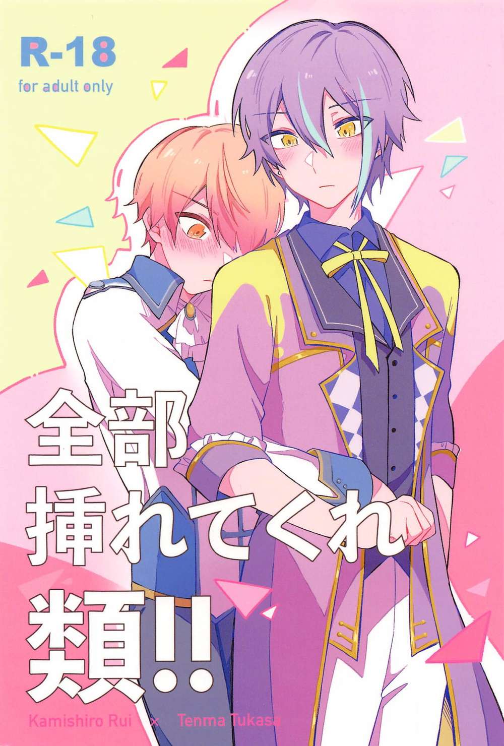 Project-Sekai - Project Sekai Rui
