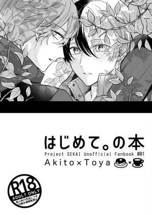 Project-Sekai - Book Of Firsts
