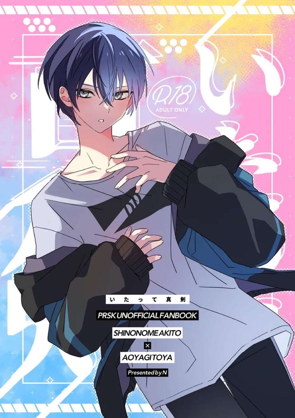 Project-Sekai - Dead Serious Project Sekai