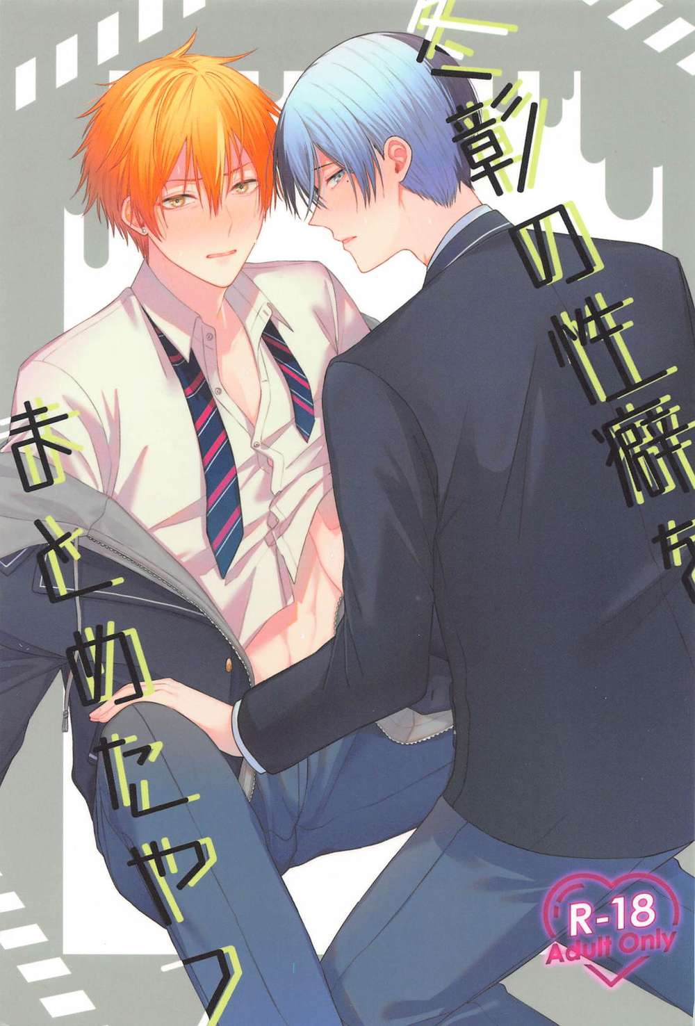 Project-Sekai - Fuyaki Fetishes Collection Project Sekai