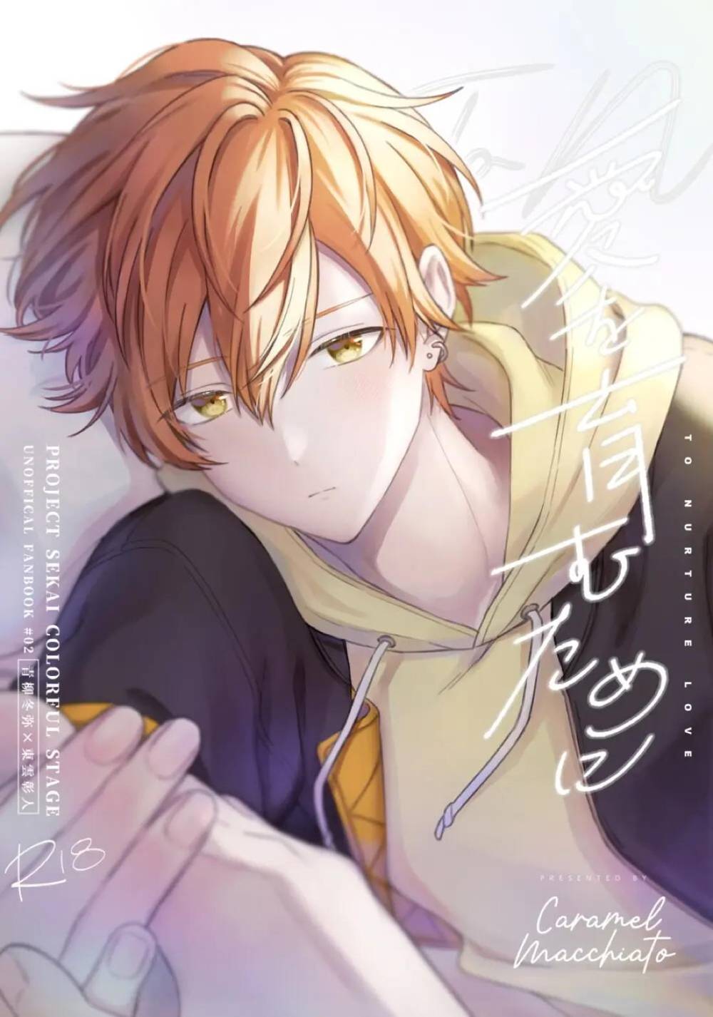 Project-Sekai - Nurturing Love Project Sekai Fuyuaki