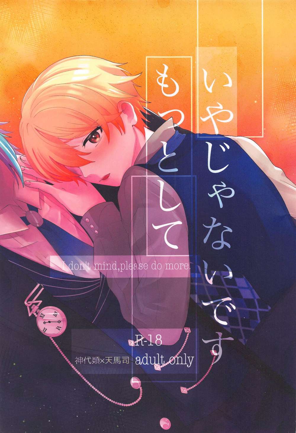 Project-Sekai - Project Sekai Ruiji More
