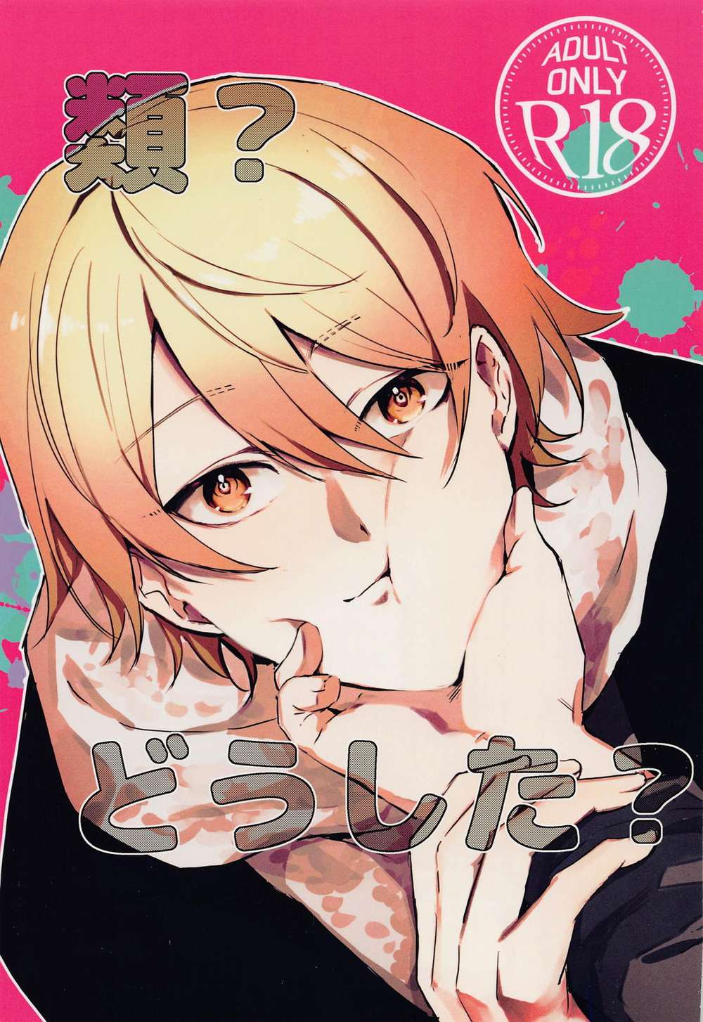 Project-Sekai - Ruiji Whats Wrong