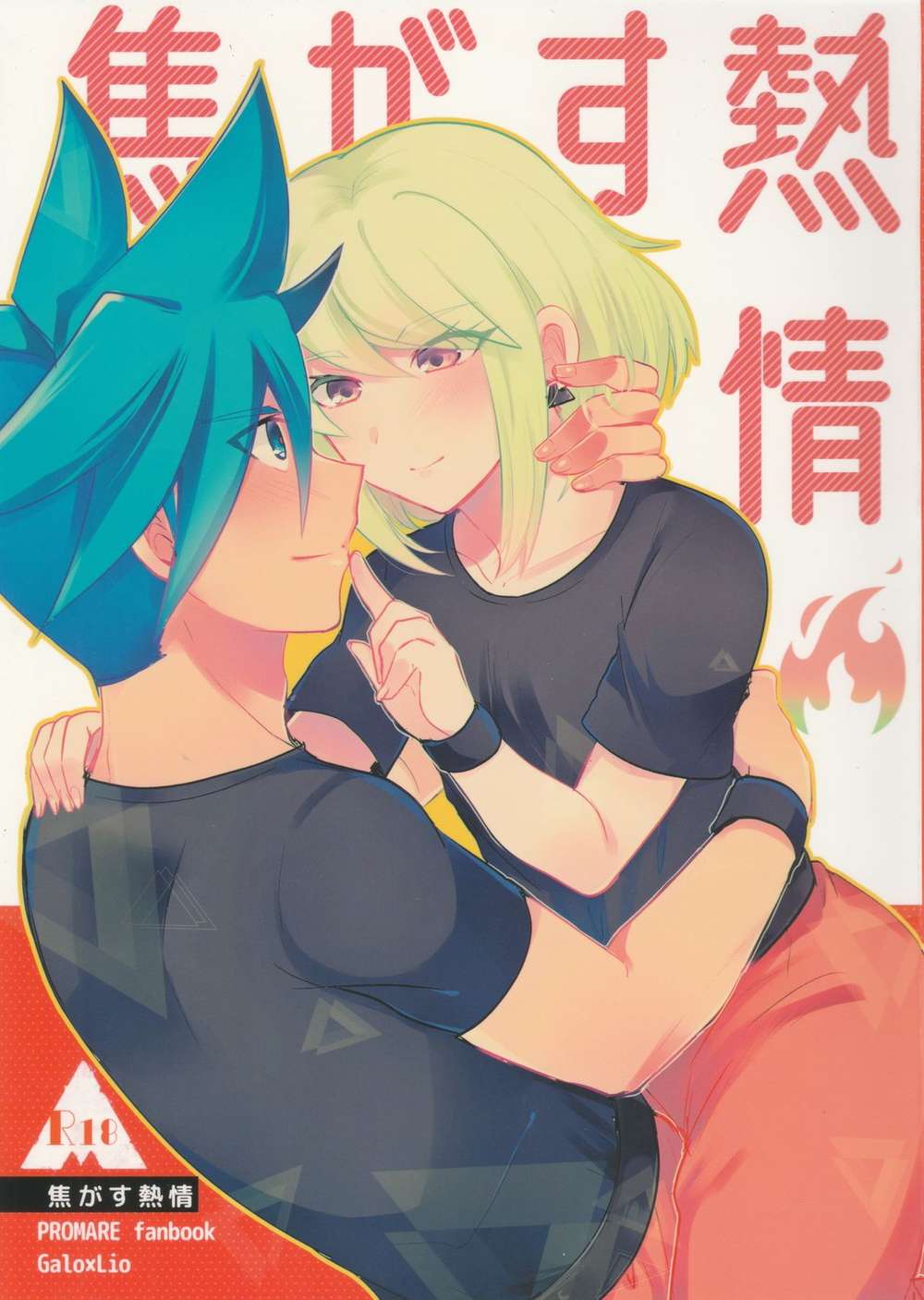 Promare - Burning Passion Promare Galorio