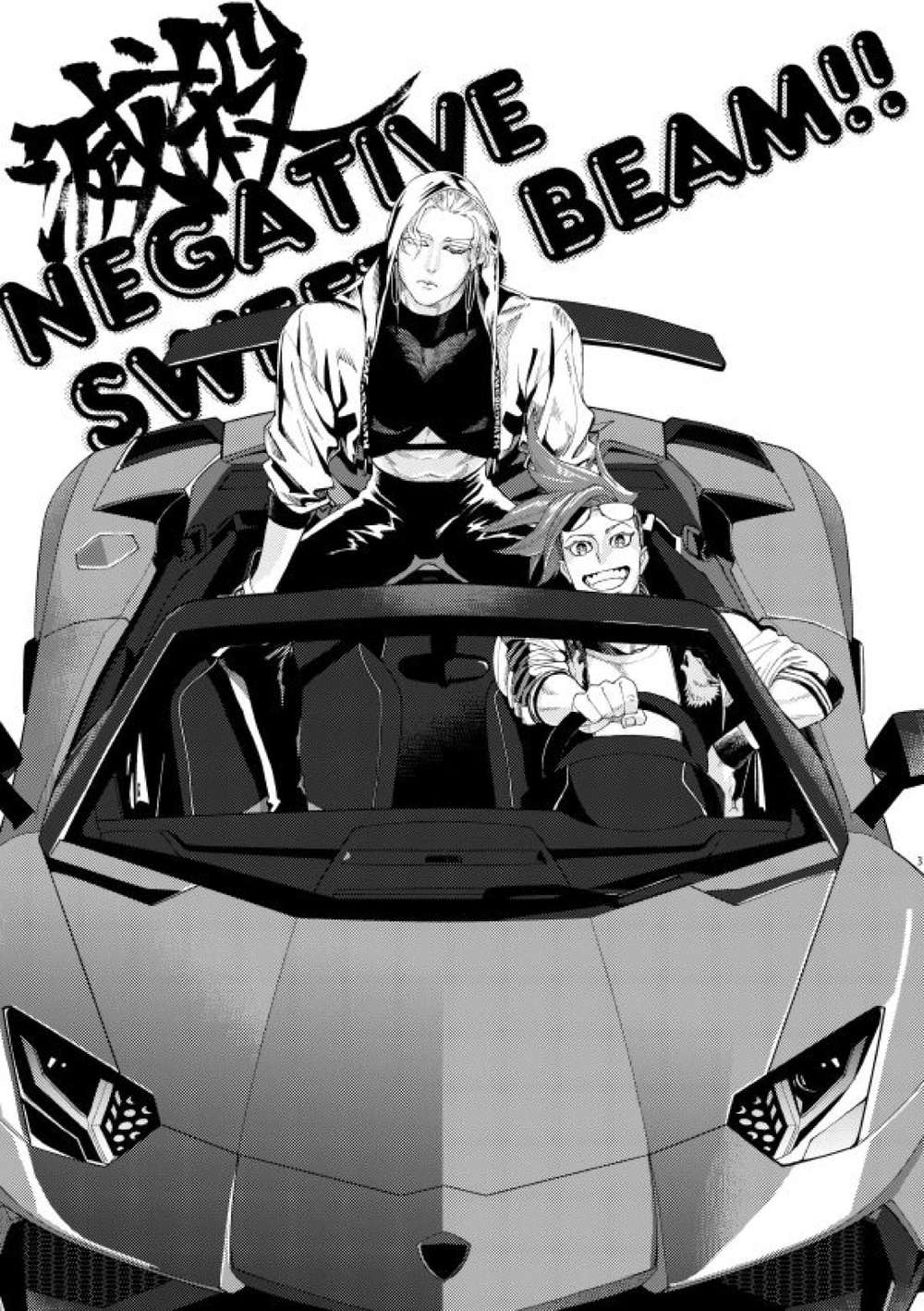 Promare - Extermination Negative Sweets Beam