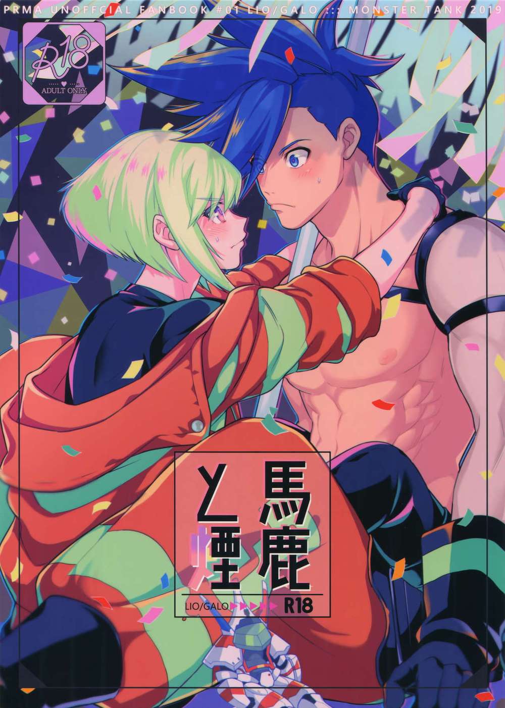 Promare - Fools And Smoke