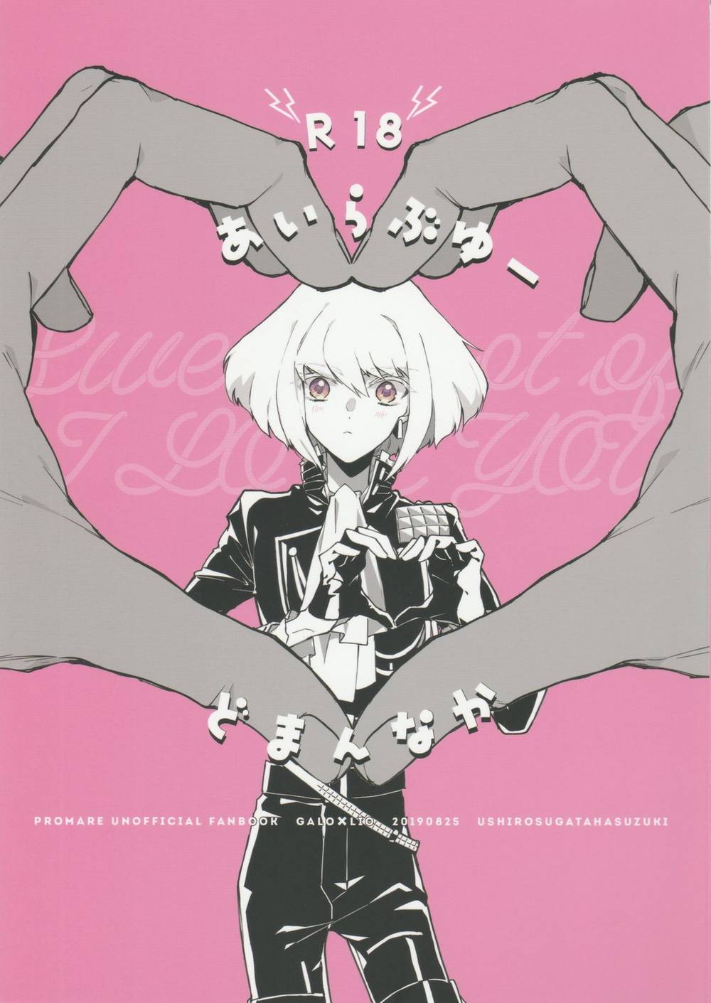 Promare - I Love You Middle Promare Garorio